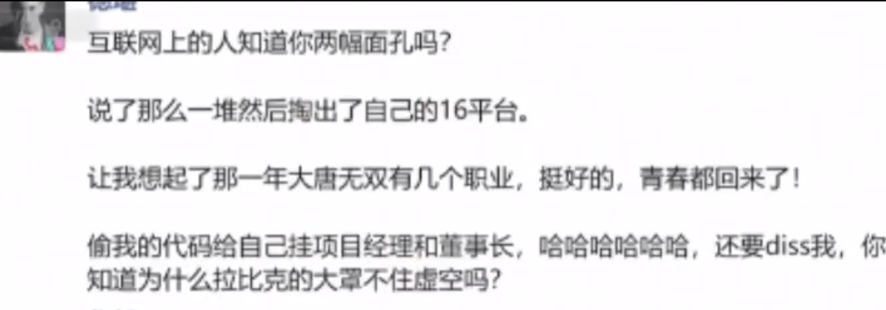 最近dota1那边有一个节奏，09平台老板德堪发pyq怒斥16平台偷代码，然后n