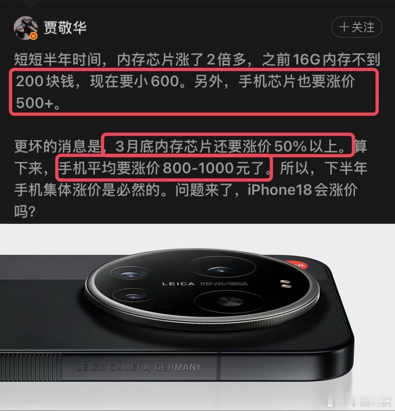 中国手机行业将迎来全面涨价今年国产手机商都会难，本身已经进入存量市场，再加上内存