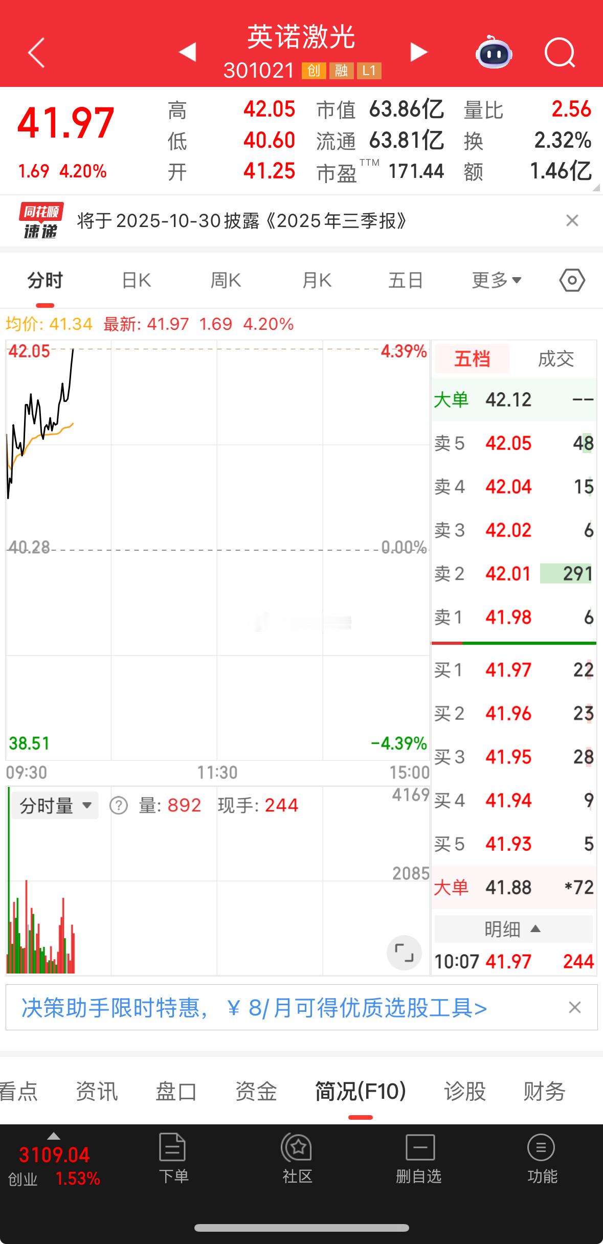 啊诺今天表现不错，晚上奖励一下上三楼！​​​