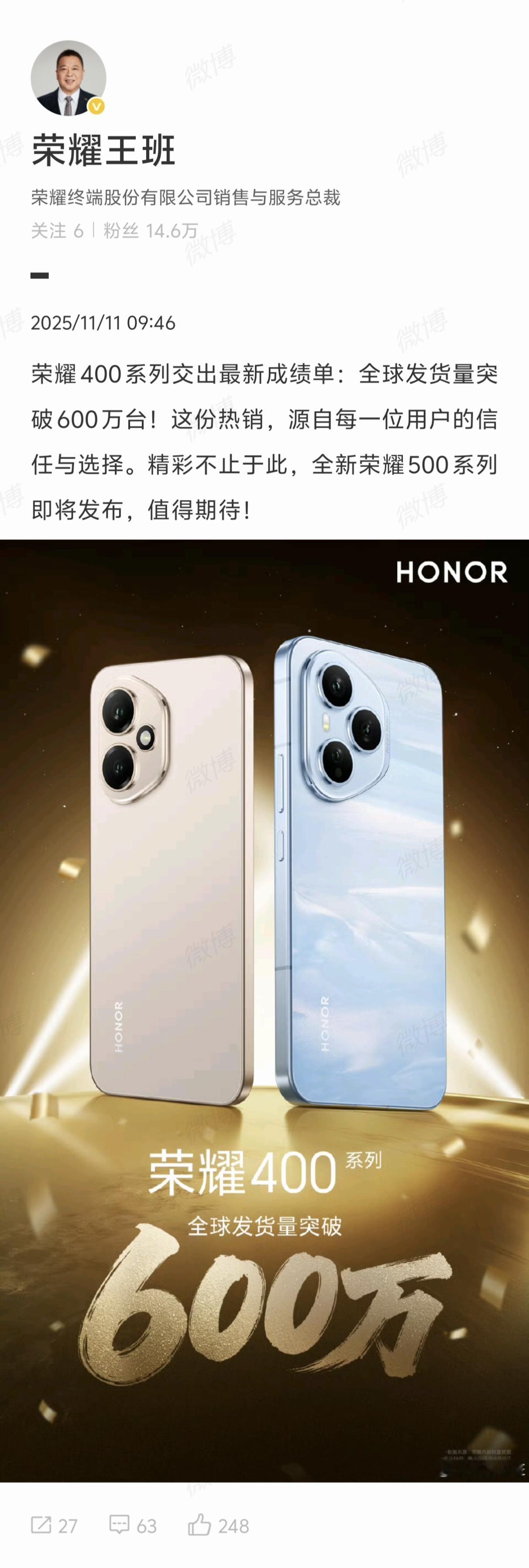 传来好消息，国产高端手机站起来了即将于本月底登场的荣耀500系列备受关注，据