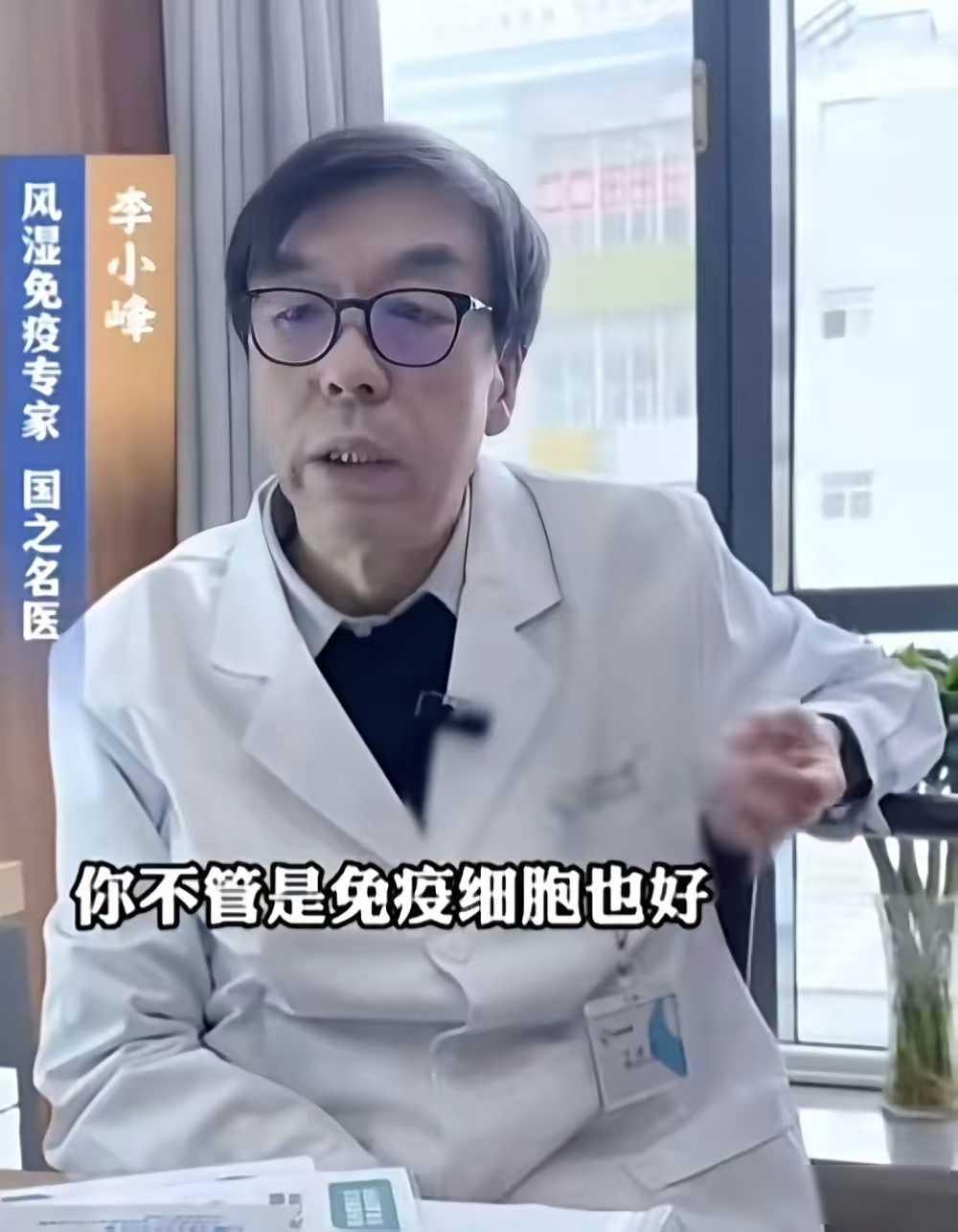 山大二院的李小峰，一人挣“5份工资”？4月21日，山西阳泉的雷先生在社交平