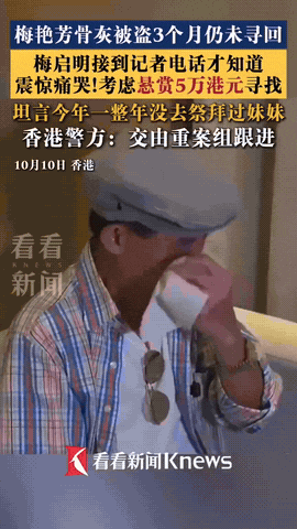 梅艳芳的骨灰大概率是找不回来的。原因其实很简单。不是因为骨灰没法做身份鉴