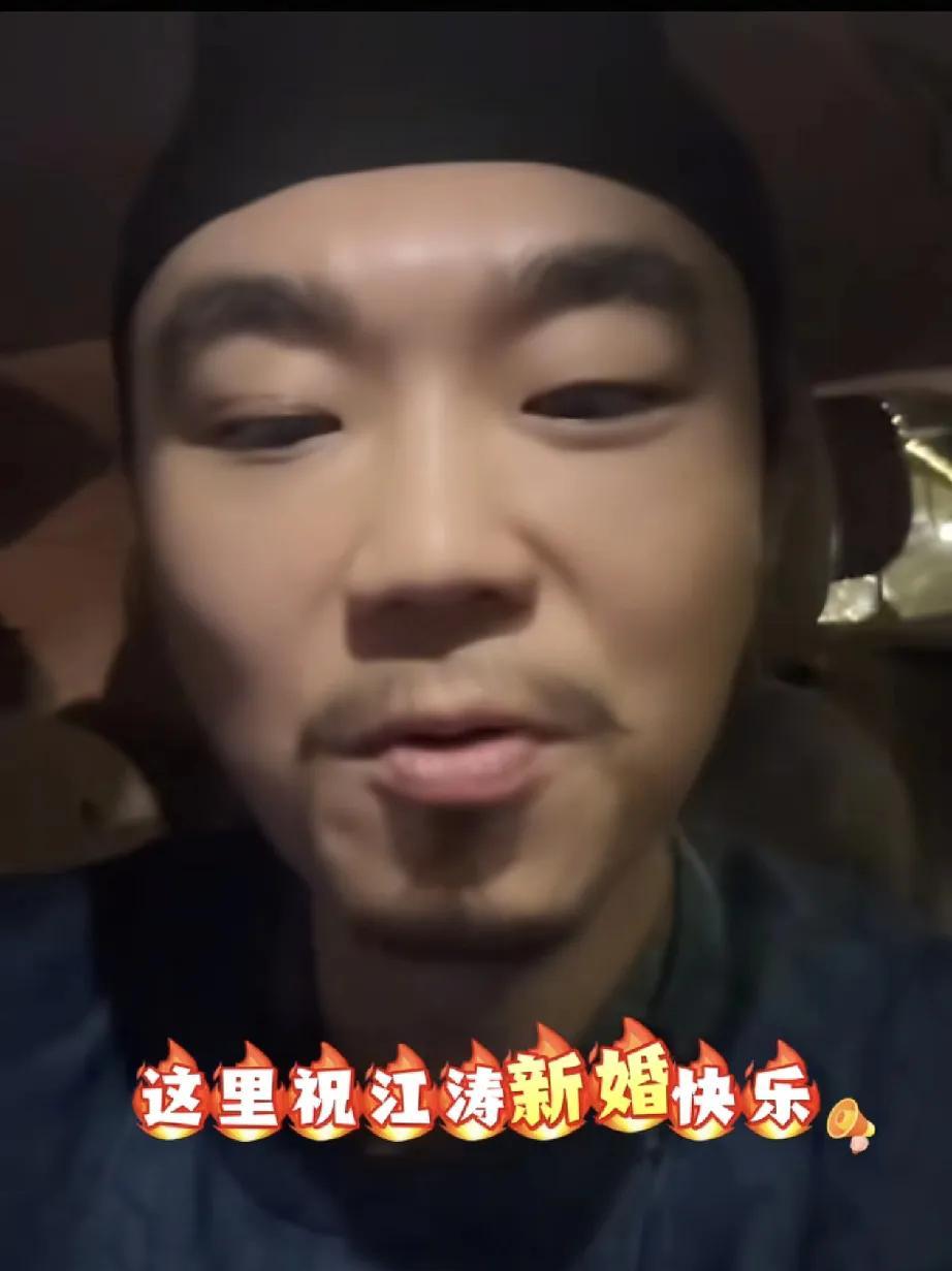 姜涛新婚之际，发信息邀请大鹏后续来了。大鹏在直播间里看到屏幕上漂满了姜涛婚礼的字