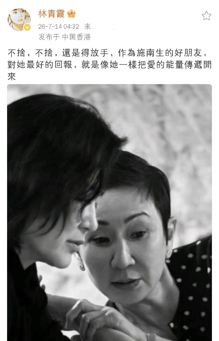 林青霞，凌晨四点半发文7月14日凌晨四点半，天色还未透亮，多数人尚在熟睡，