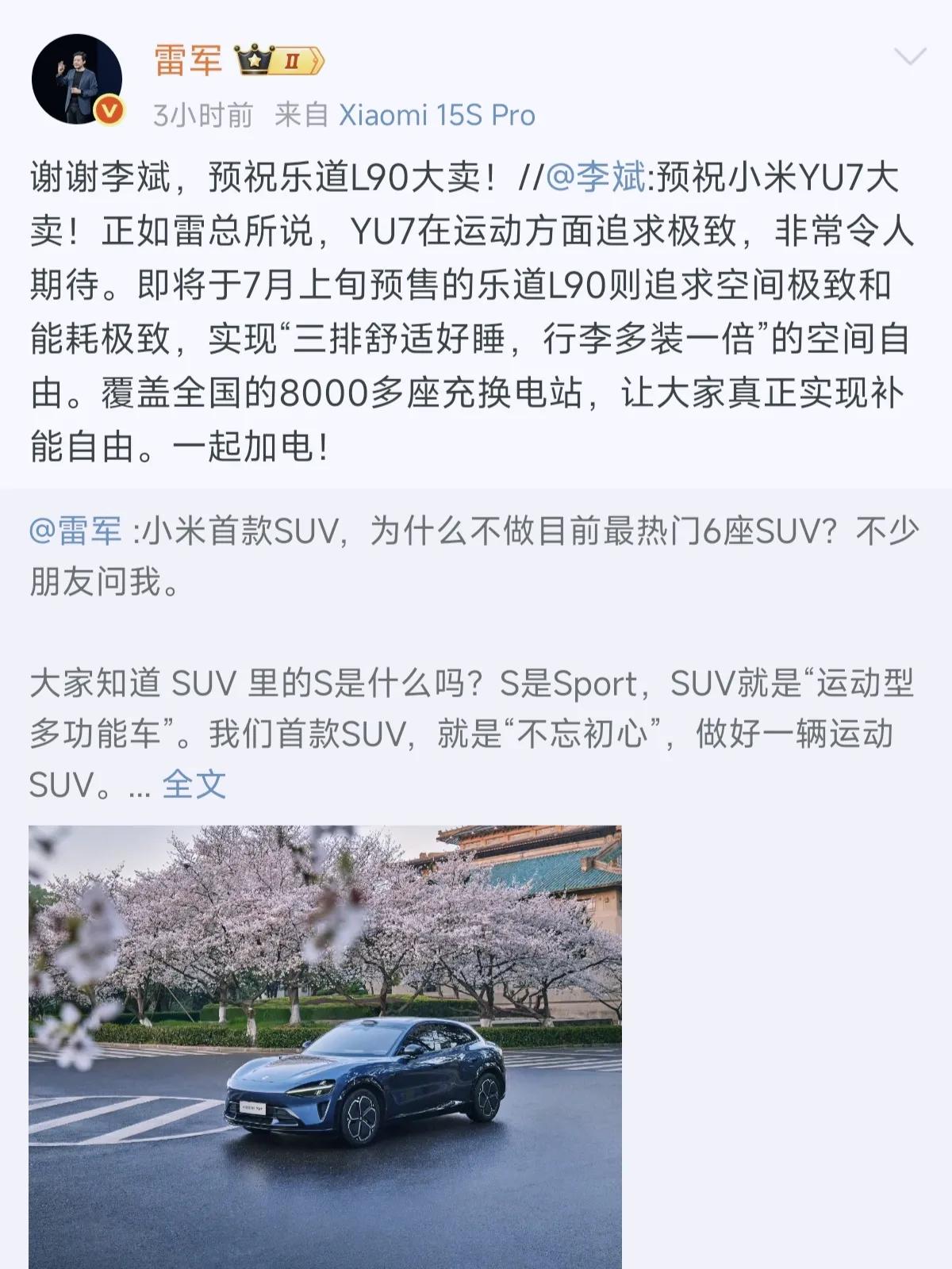 绷不住了，李想，李斌，何小鹏亲自发文，提前预祝YU7大卖，和友商的格局高下立判！