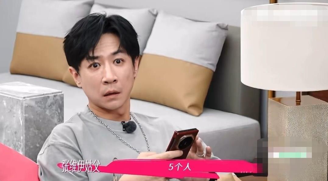 张维伊姑父很强势，有点反客为主。让董璇和张维伊两人措手不及。张维伊问姑父：“他