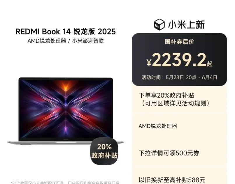 红米一声不吭的来了款入门笔记本R5-7535H处理器，16GB内存，512GB