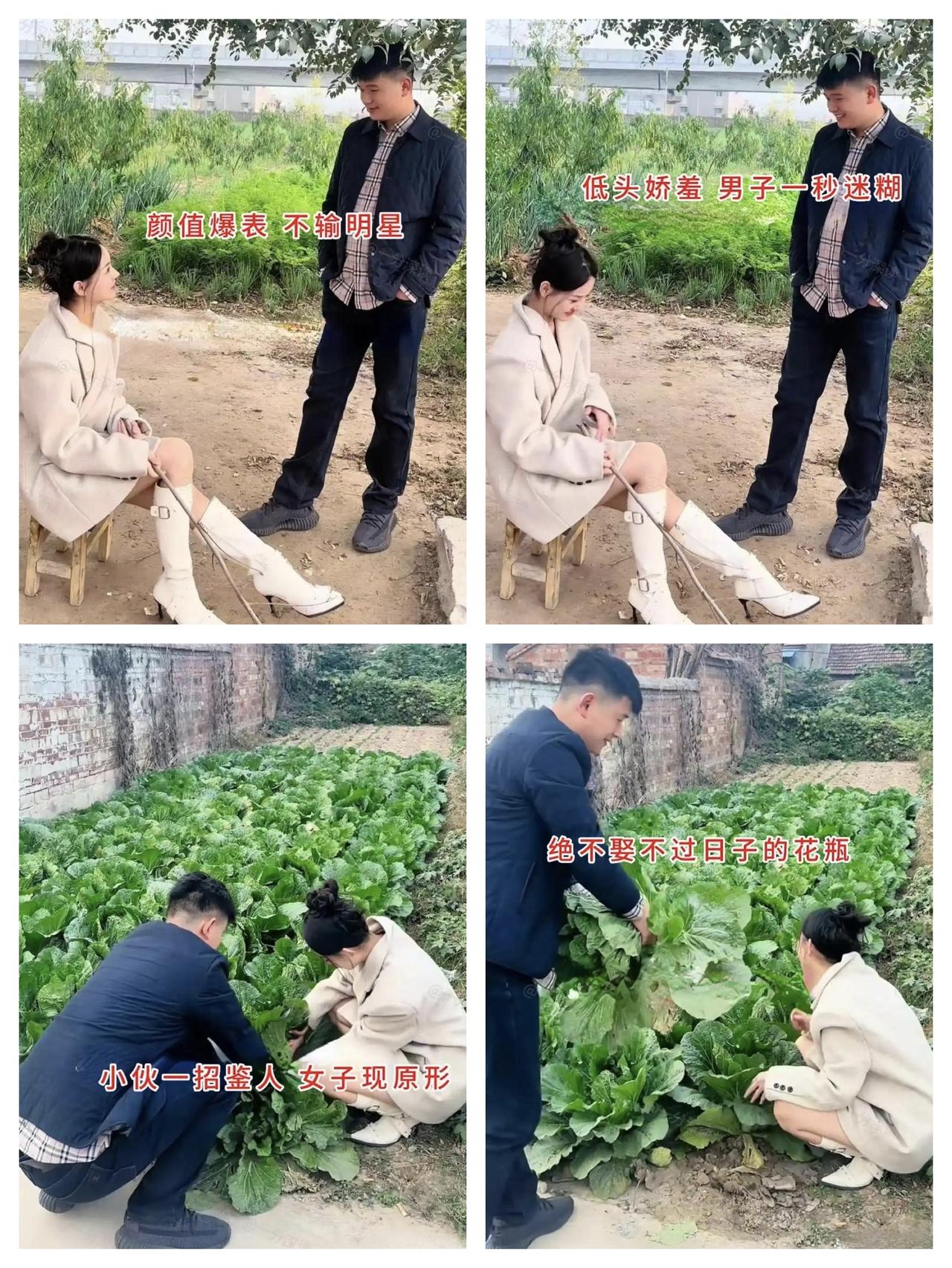 27岁高颜值女孩相亲，小伙带她去菜园摘菜，一秒看清真面目称：绝不娶花瓶！山东