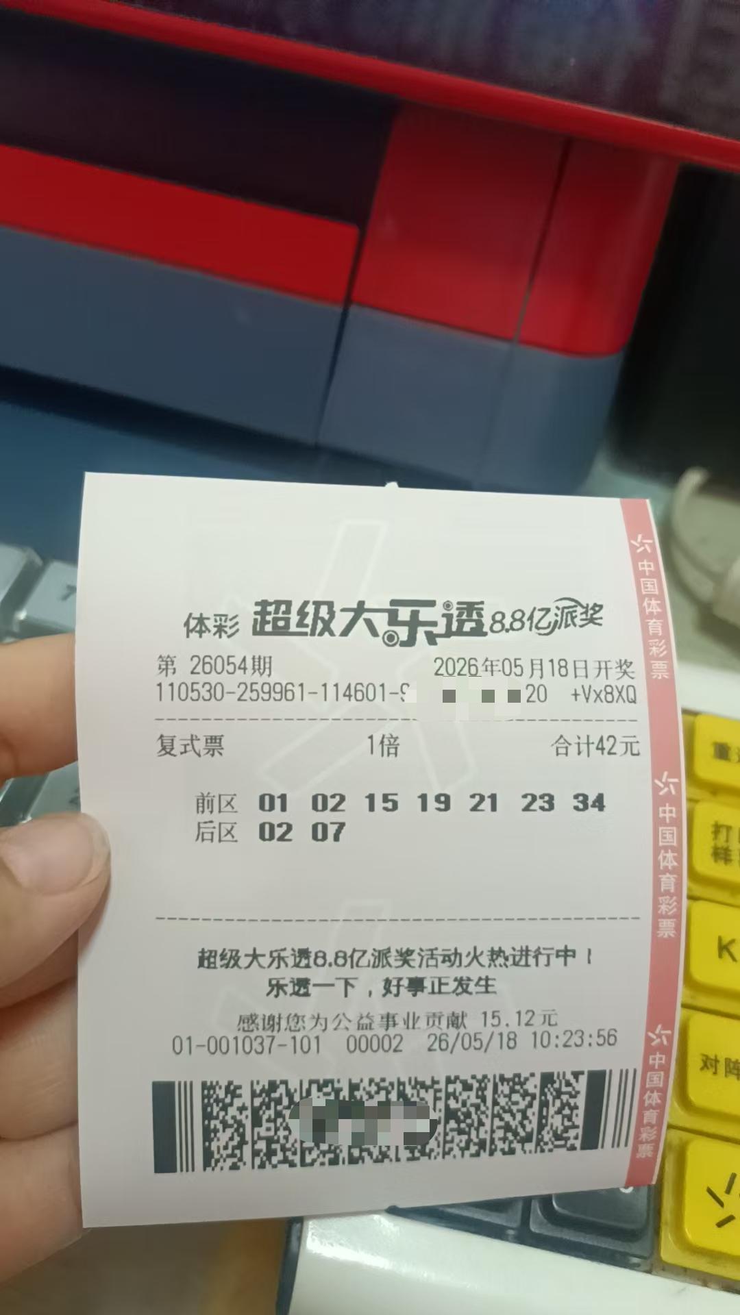 5月18日大乐透实票晒出我捐，我捐[点赞]我说的稳就是发挥很稳定，稳定的捐也是捐