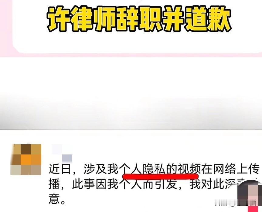 辞职了，带小三产检，被老婆抓包的律师，公开道歉和辞职了，可是却没有对家庭妥协。