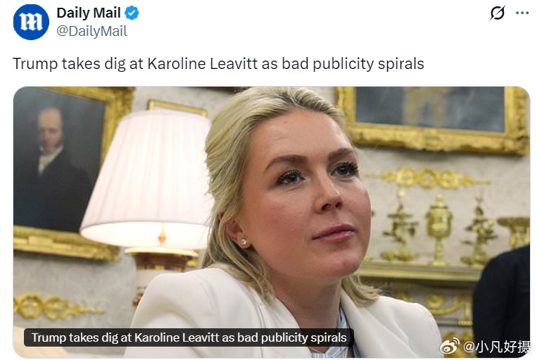 《每日邮报》新消息：特朗普对卡罗琳·莱维特进行抨击，因为负面报道持续蔓延。周二，