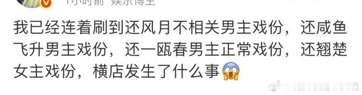 虽然火了以后帮平台带人，消耗ip是每个流量的必经之路，但还是想说加戏扉页人人可骂