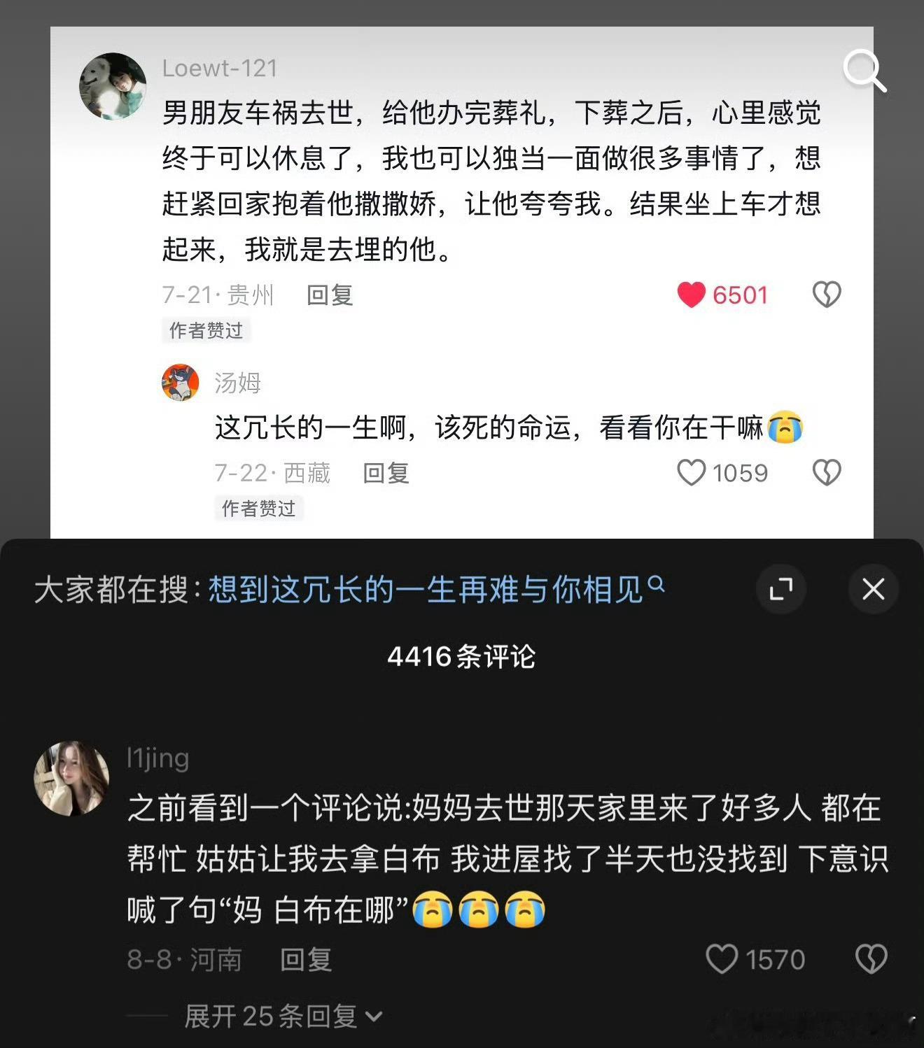 这真的是人类可以承受的文字吗[哭哭]​​​
