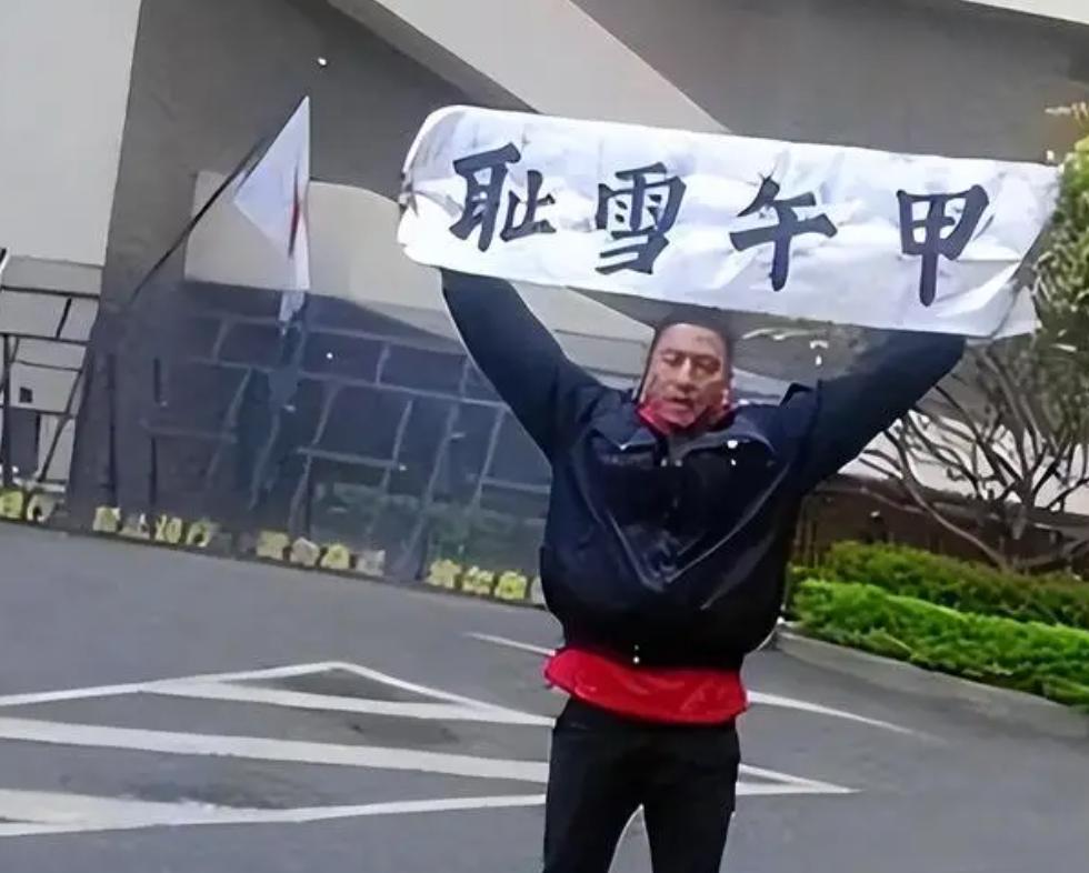 他赢了官司，却输掉了整个人生。这个中国人一把火烧了靖国神社，韩国法院判他是“政治