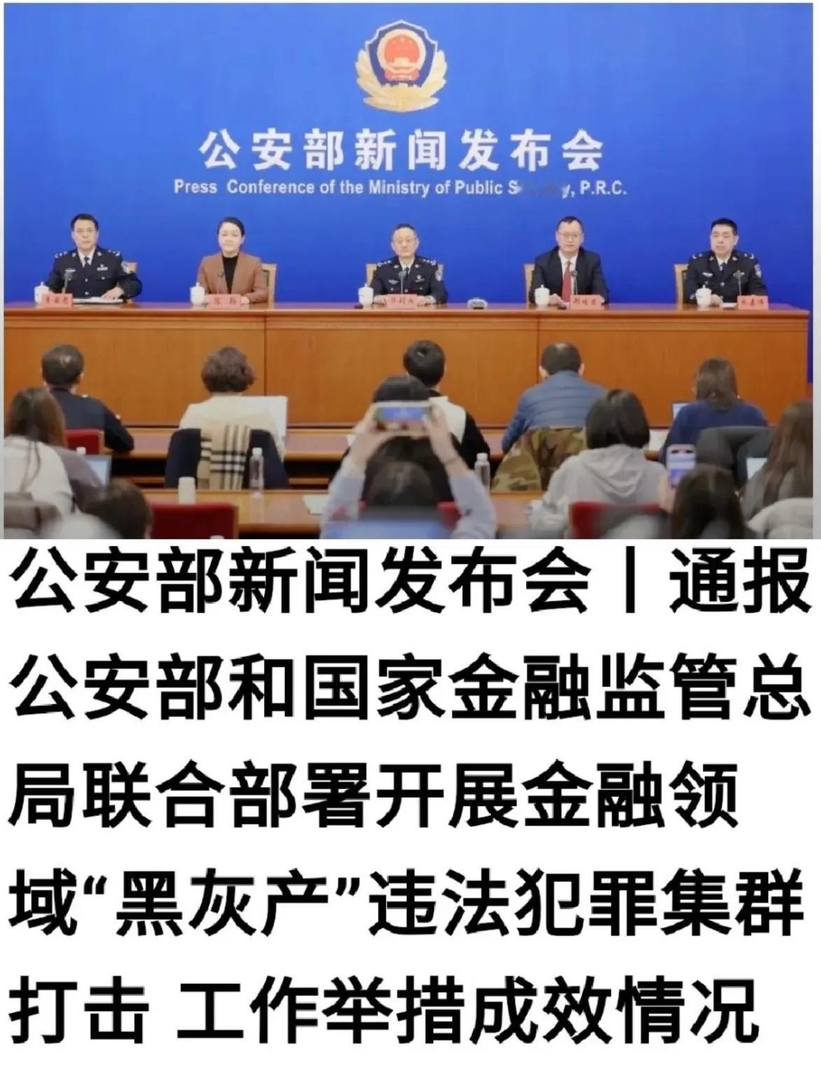 这一巴掌扇得太响了！12月25号公安部动真格，直接点名那几家平时牛气冲天的大