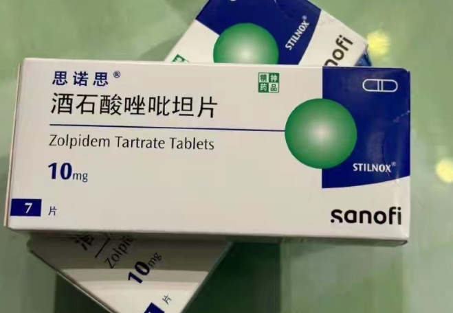上海，00后女孩为了不浪费，将自己吃剩的5盒二类精神类药品思诺思在网上售卖。万万