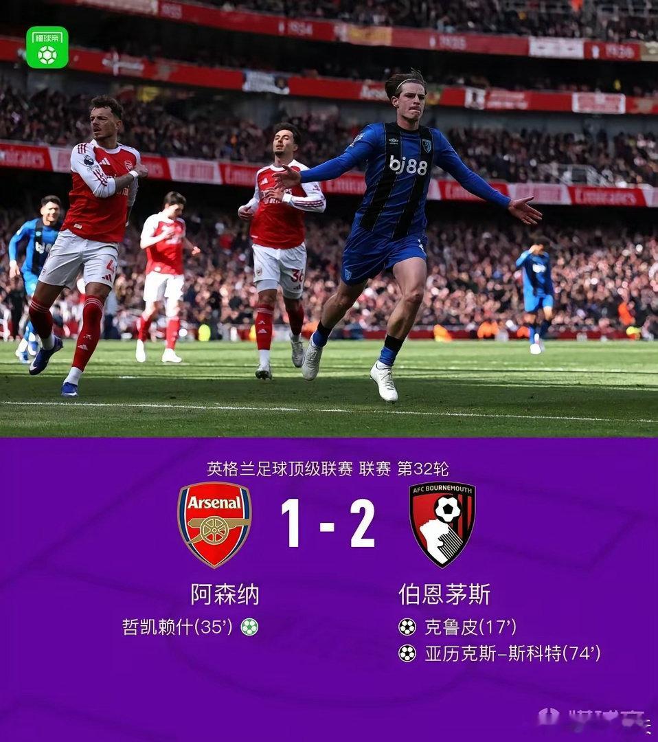 阿森纳又掉链子，我厂要崩！冠军怕又是曼城的了。下场不用看，我厂必输曼城。祝贺曼城