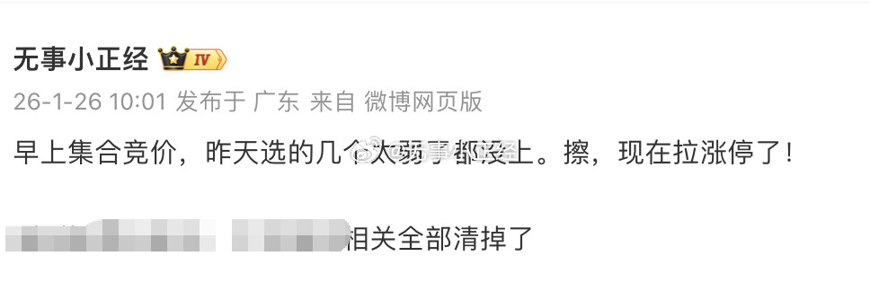 早上拍大腿的，也跳水了...