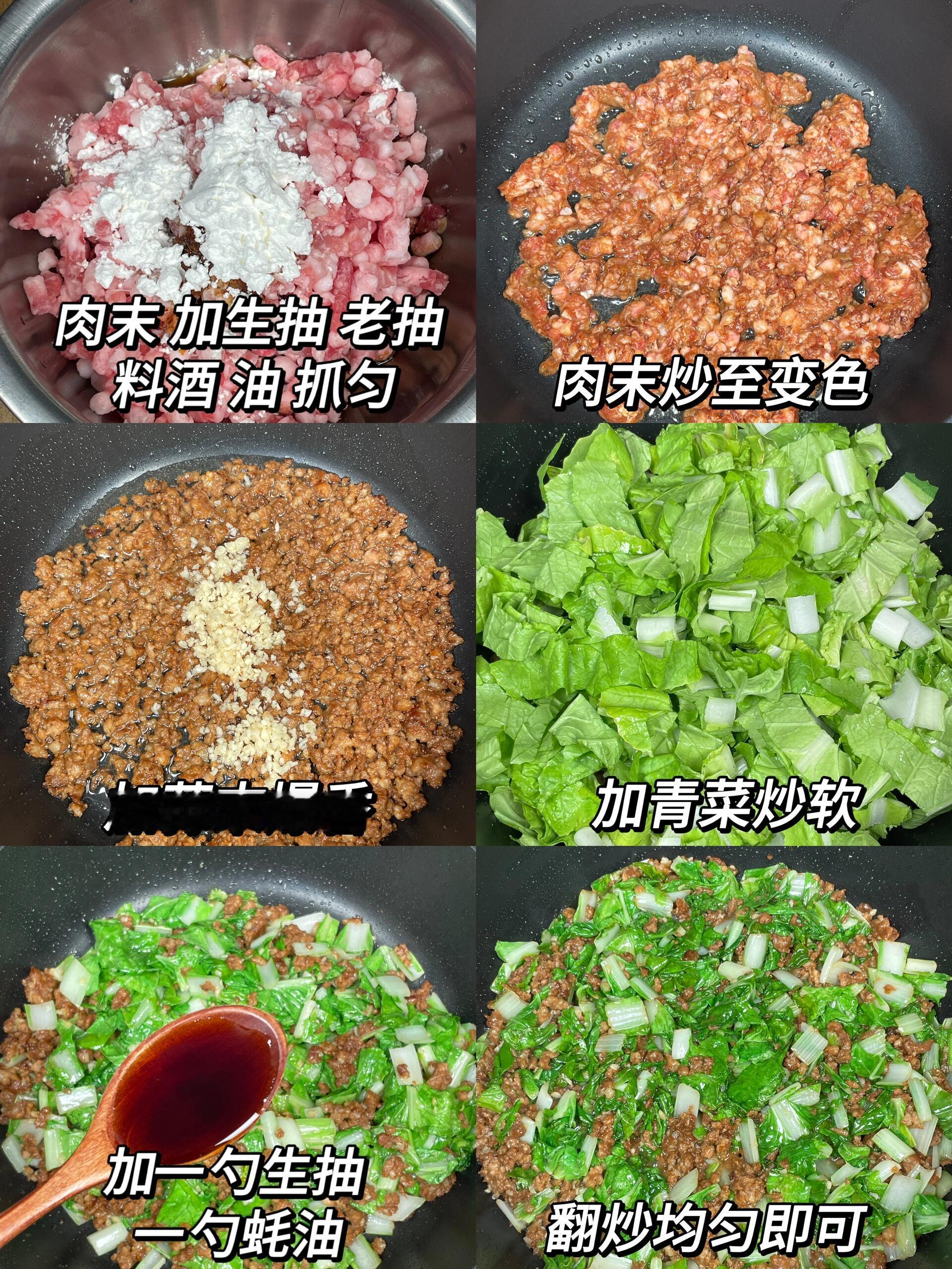 巨巨巨好吃！求你们去做！肉末炒小白菜！贼香的！小白菜清甜爽口！肉末鲜香入味！配上