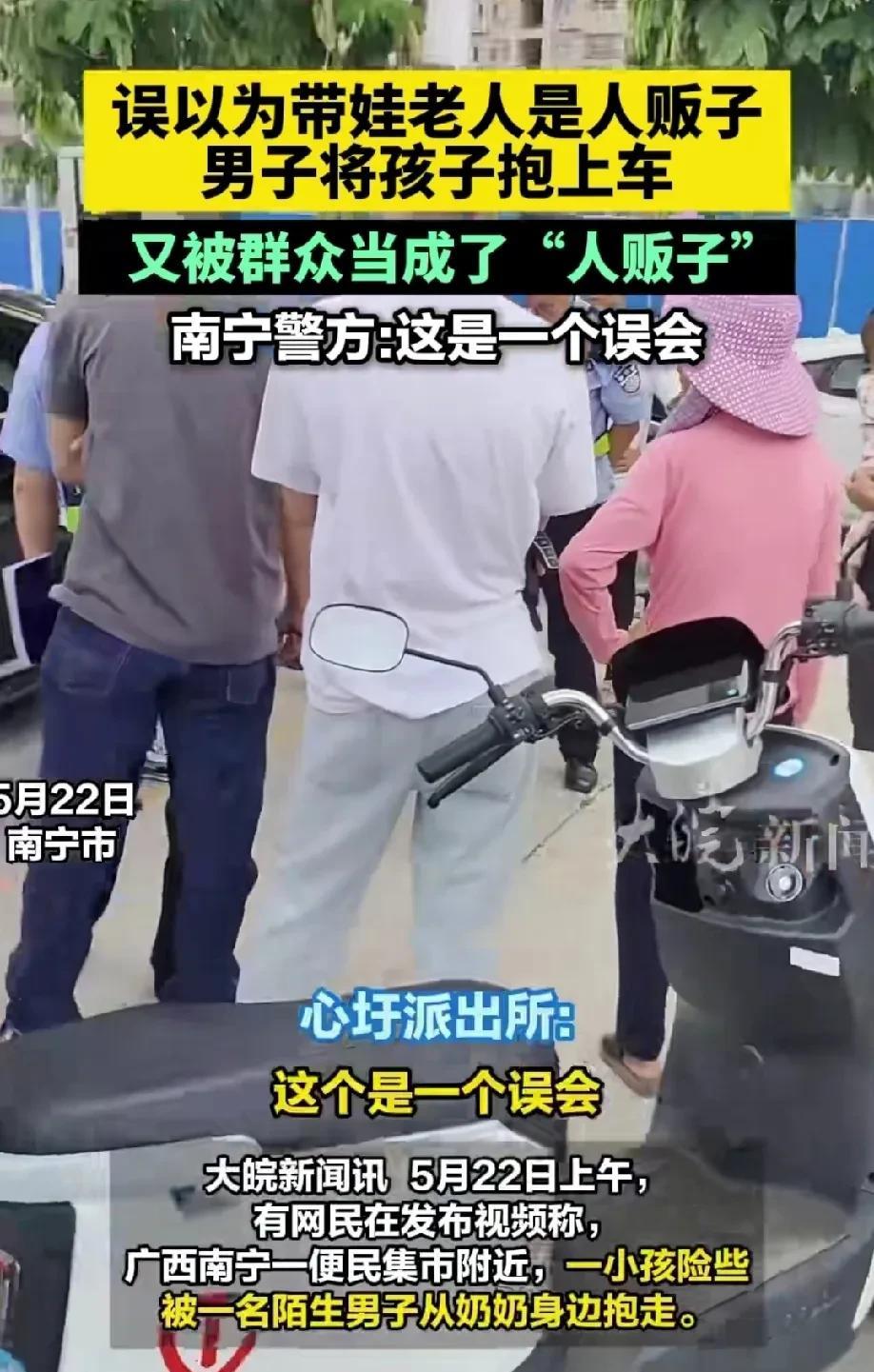 “真是一场误会吗？”广西南宁，奶奶带着孙孙到便民市场卖菜，谁知趁奶奶摆放菜的时候
