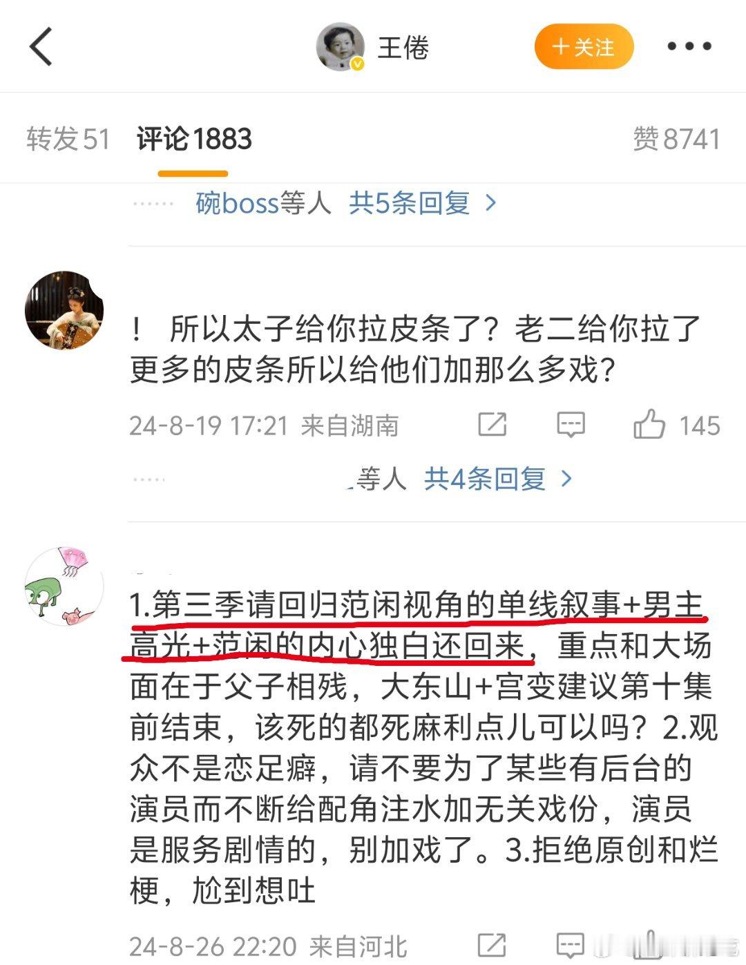 庆二不是男主单视角吗，还真是大群像啊[捂脸哭]​​​