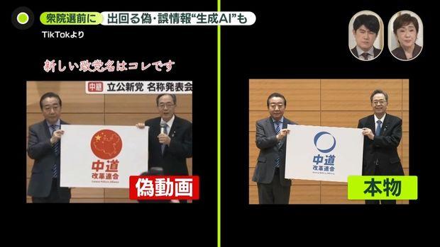 1月22日，日本的众议院大选正在如火如荼地准备当中，而一个最新的动向是——中国因