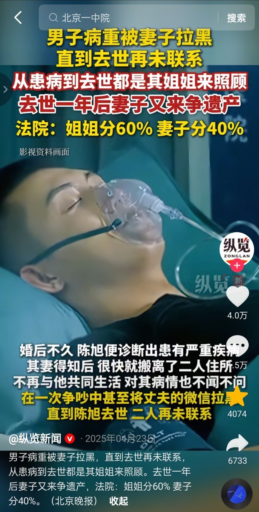 男子病重被妻子拉黑，直到去世再未联系。