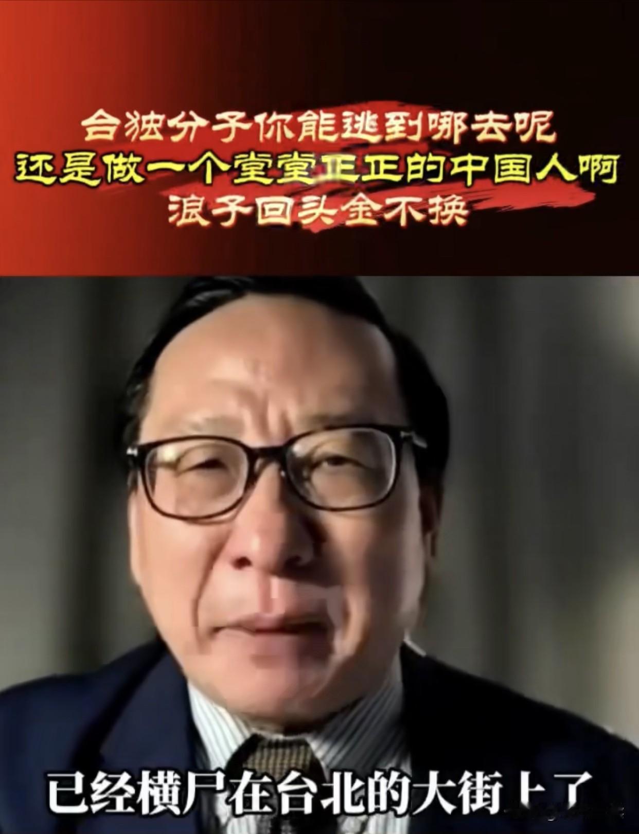 “台独”汉奸，别再自欺欺人！高志凯教怒喝沈伯洋等台独分子，堪称诛心：“不是没能