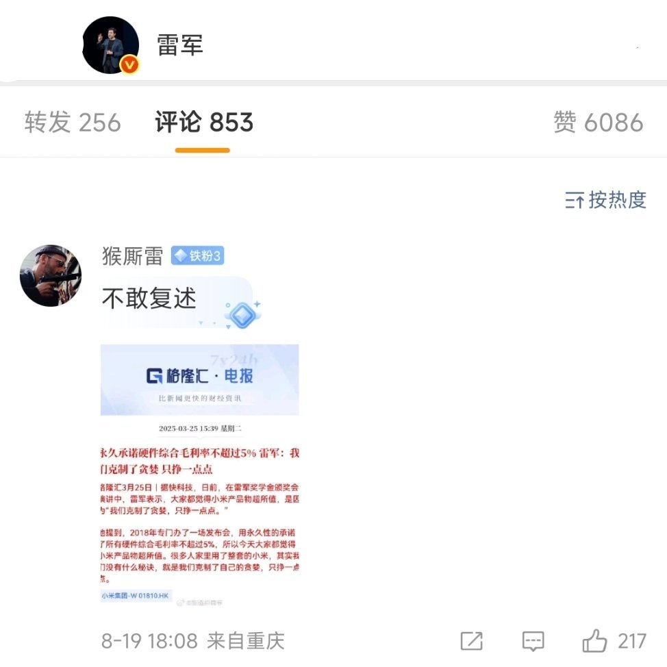 骂小米手机不赚钱，又骂小米汽车太赚钱，太割裂了。[捂脸哭][捂脸哭][捂脸哭]​​​