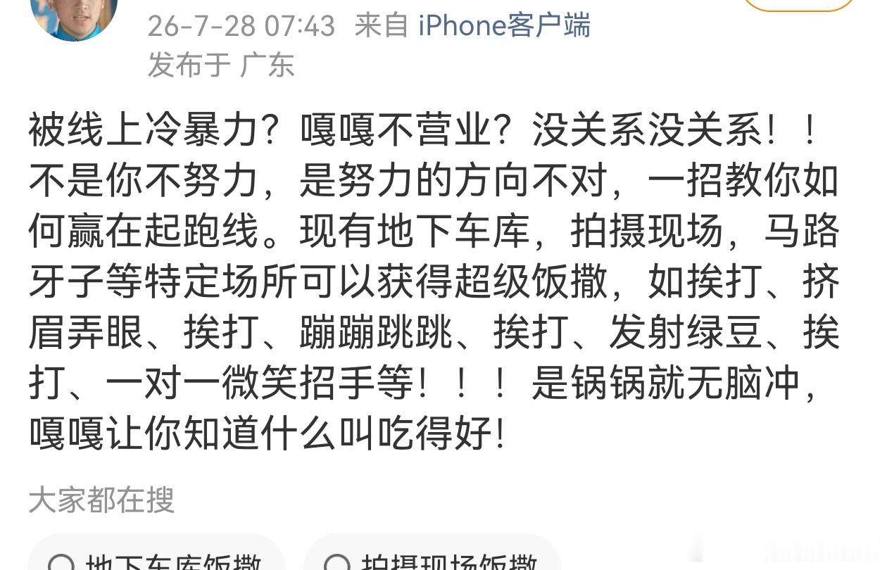 还是前ie懂，就是老の鼓励线下ss和代拍，因为她们待遇好