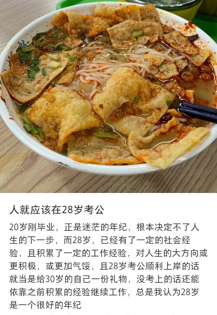 我建议把握好应届生身份考公，如果应届身份时没考上，就别急着考了，去干些别的，去不