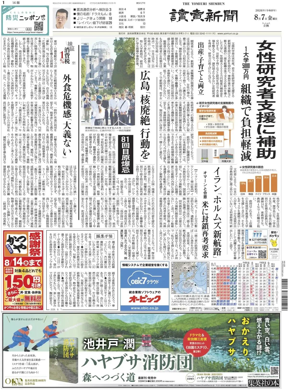 美国总是喜欢打压比它先进技术的产品。《读卖新闻》报道称，1987年，松下电器产