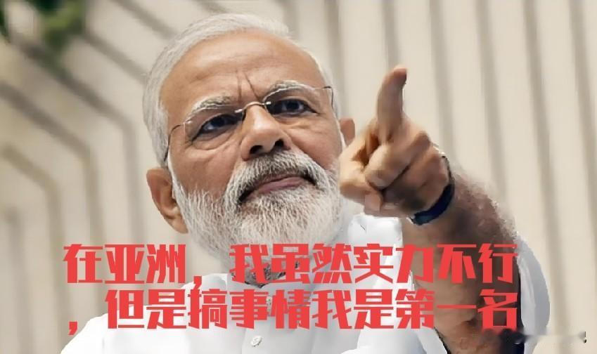 印度的可恶不是他们不着调，也不是他们总是抢风头，也不是他们总是截杀我们在印度的企