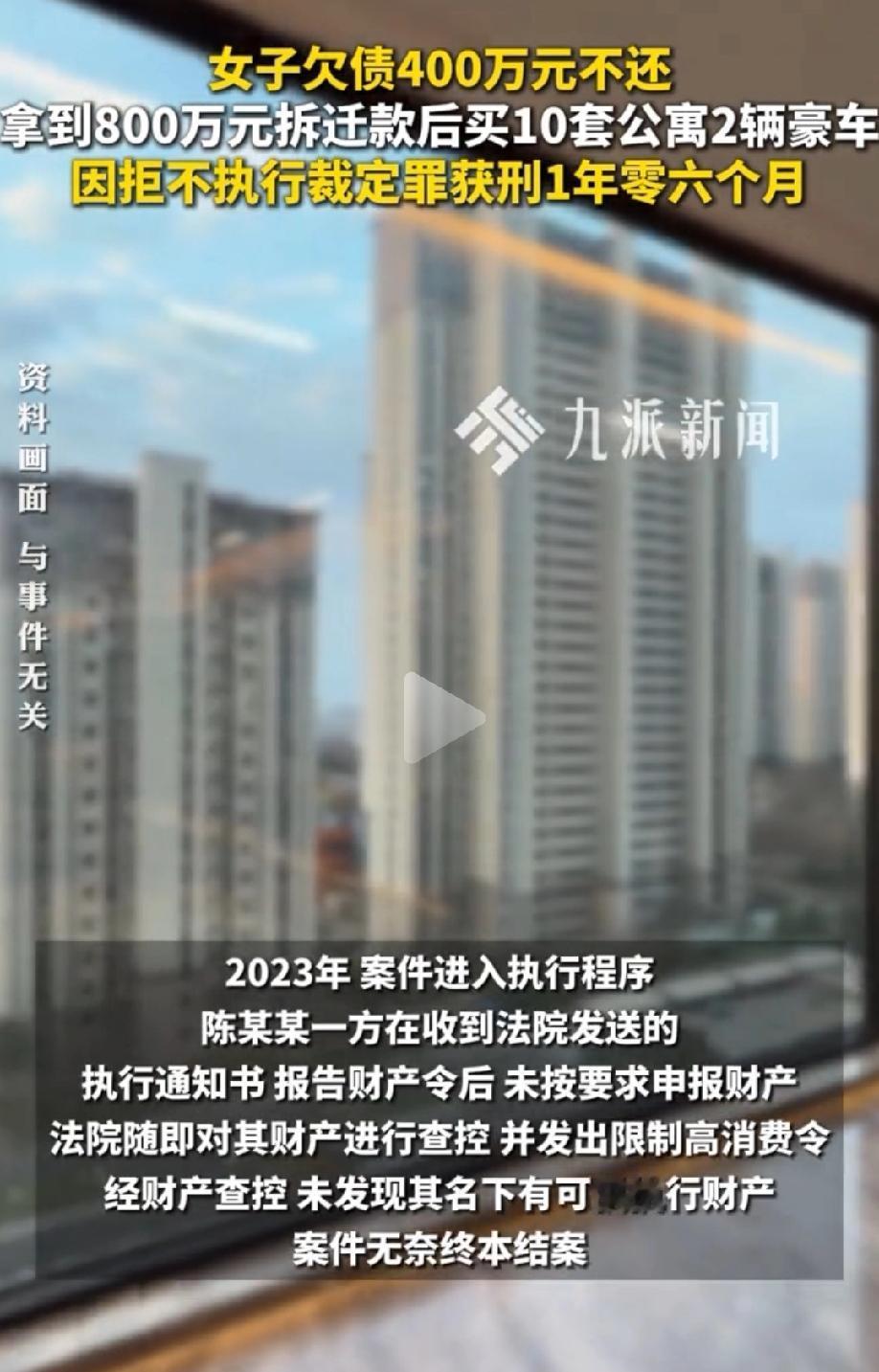 这就是老赖的下场！四川德阳，女子欠款400万不还，输了官司后，还是不把法院的判决