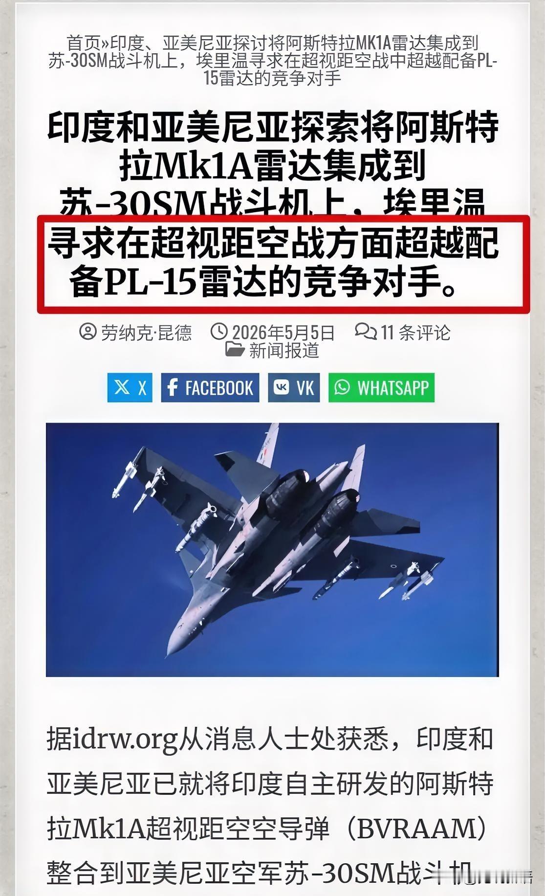 没想到三哥又赢了，这次咱们被超越的是霹雳-15。印度国防发展研究机构发文称，他们