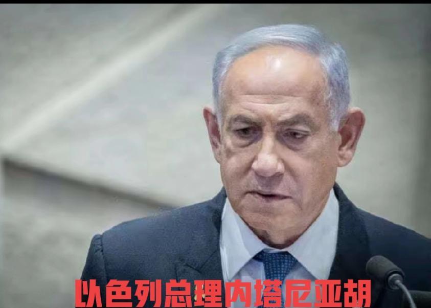 这个国家变得越来疯狂了，9月15日，以色列总理内塔尼亚胡面对美国代表团时称：任何