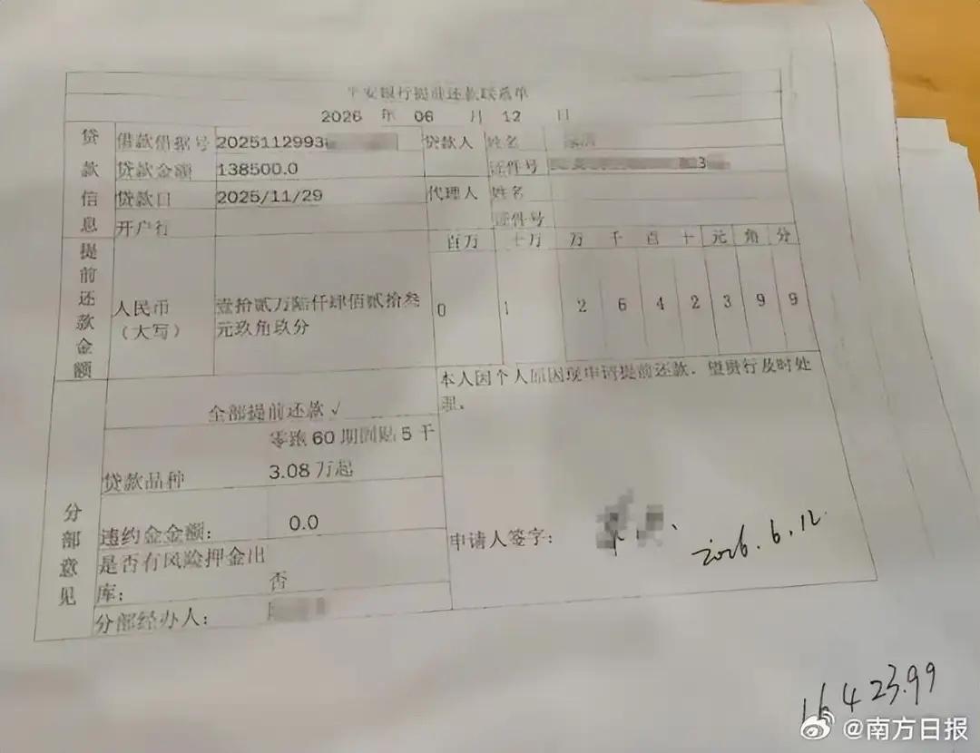 广东广州，男子带着6万现金去银行提前还车贷，先刷卡还了2万6，剩下想用现金补，工