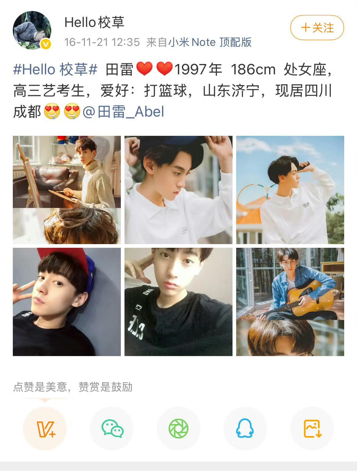 Hello田雷校草，学长今天出来玩吗​​​