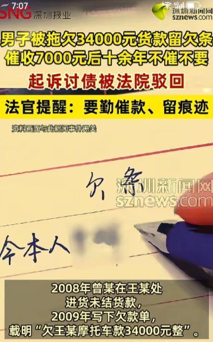 欠债10年不用还，债主直接吃大亏！4月26日，湖北恩施一男子早年在摩托店赊货