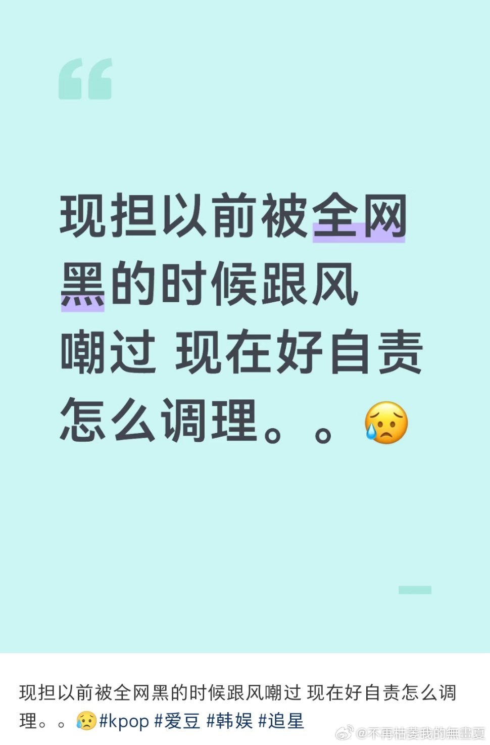 这条帖笑死我了雷霆雨露皆是天恩