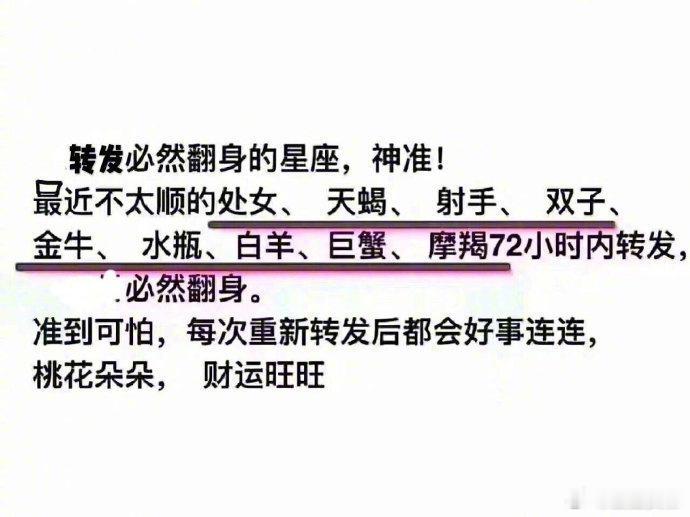 最近不太顺利的星座看一下