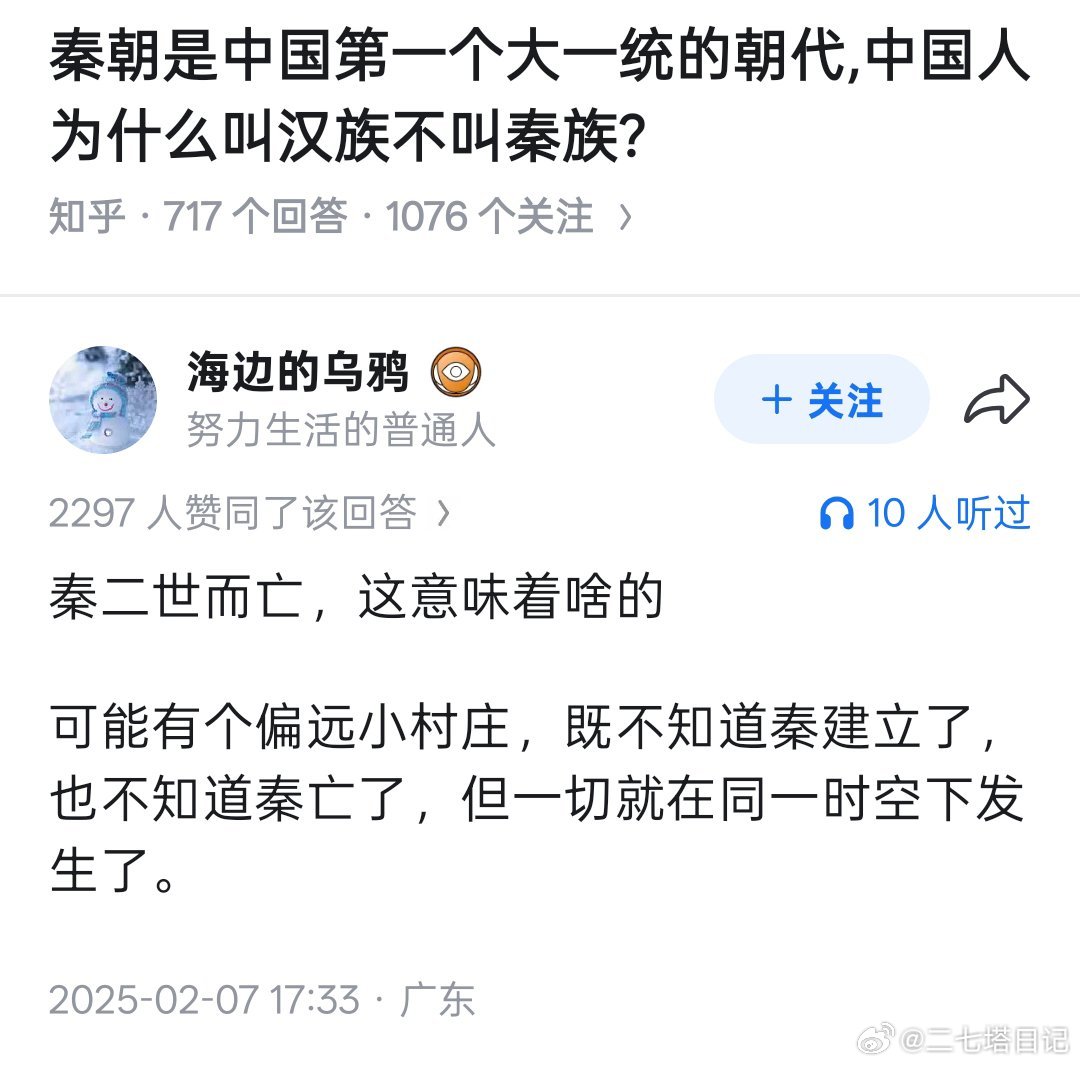 这不就是乃不知有汉，无论魏晋