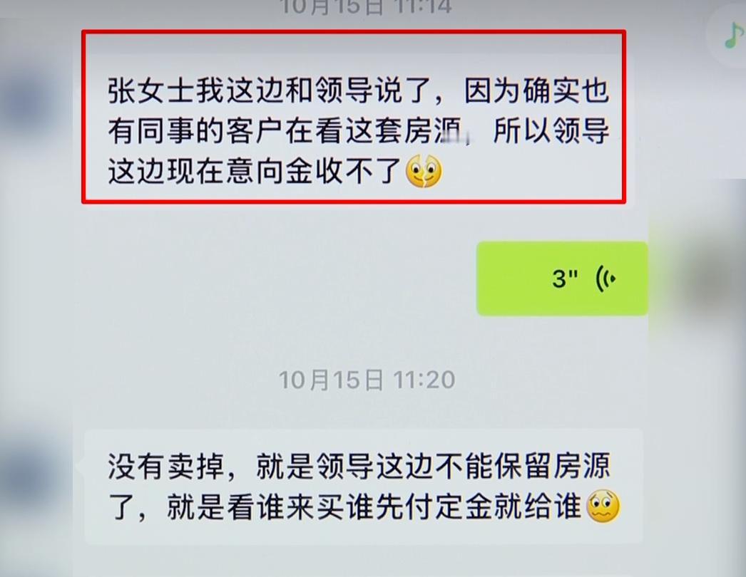 浙江一女子想买一套176平的房子，总价1004万。销售要她交20万定金，如果不买