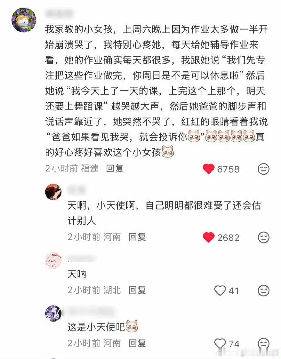自己明明都很难受了还会顾及别人