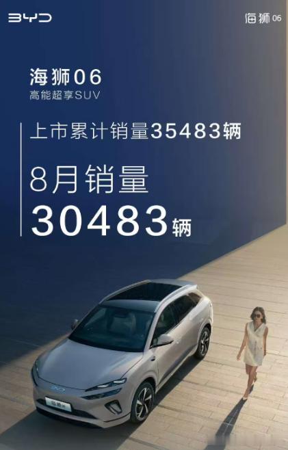 海狮06这是真成了，一个月三万+。上个月开完就觉得海狮06靠谱的，全维度感受都是