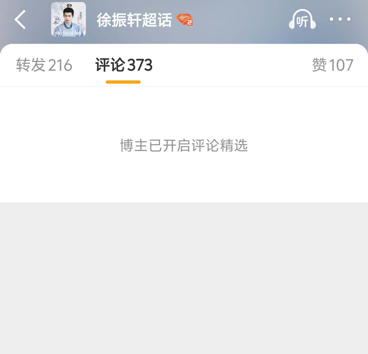 男明星丧彪惹​​​