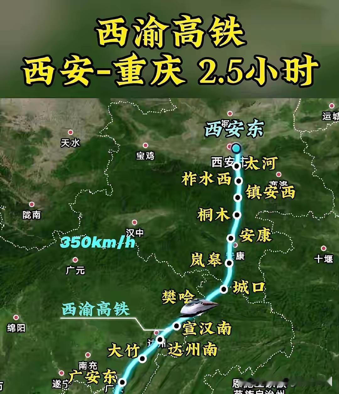 西安这几年铁路建设要玩大的了。按照“十五五”规划，2026到2030年，西安要把
