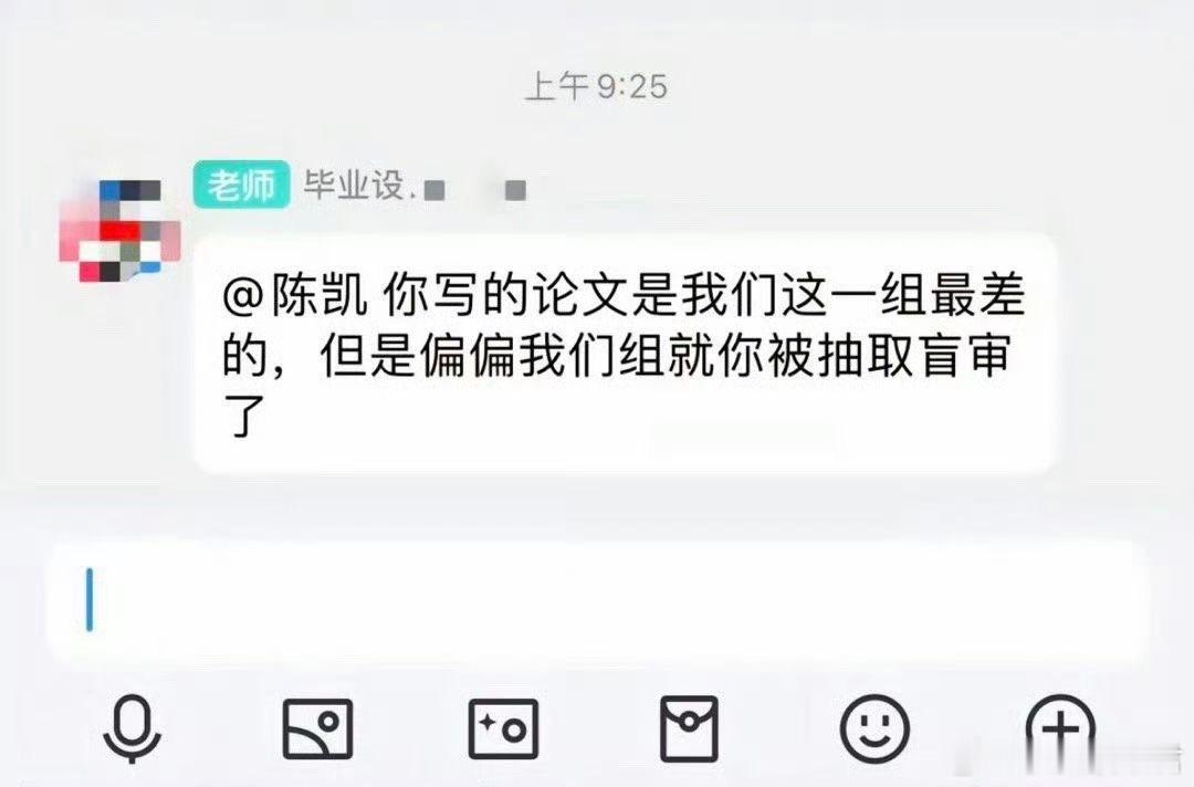 老师最看不好的却是偏偏最争气的​​​