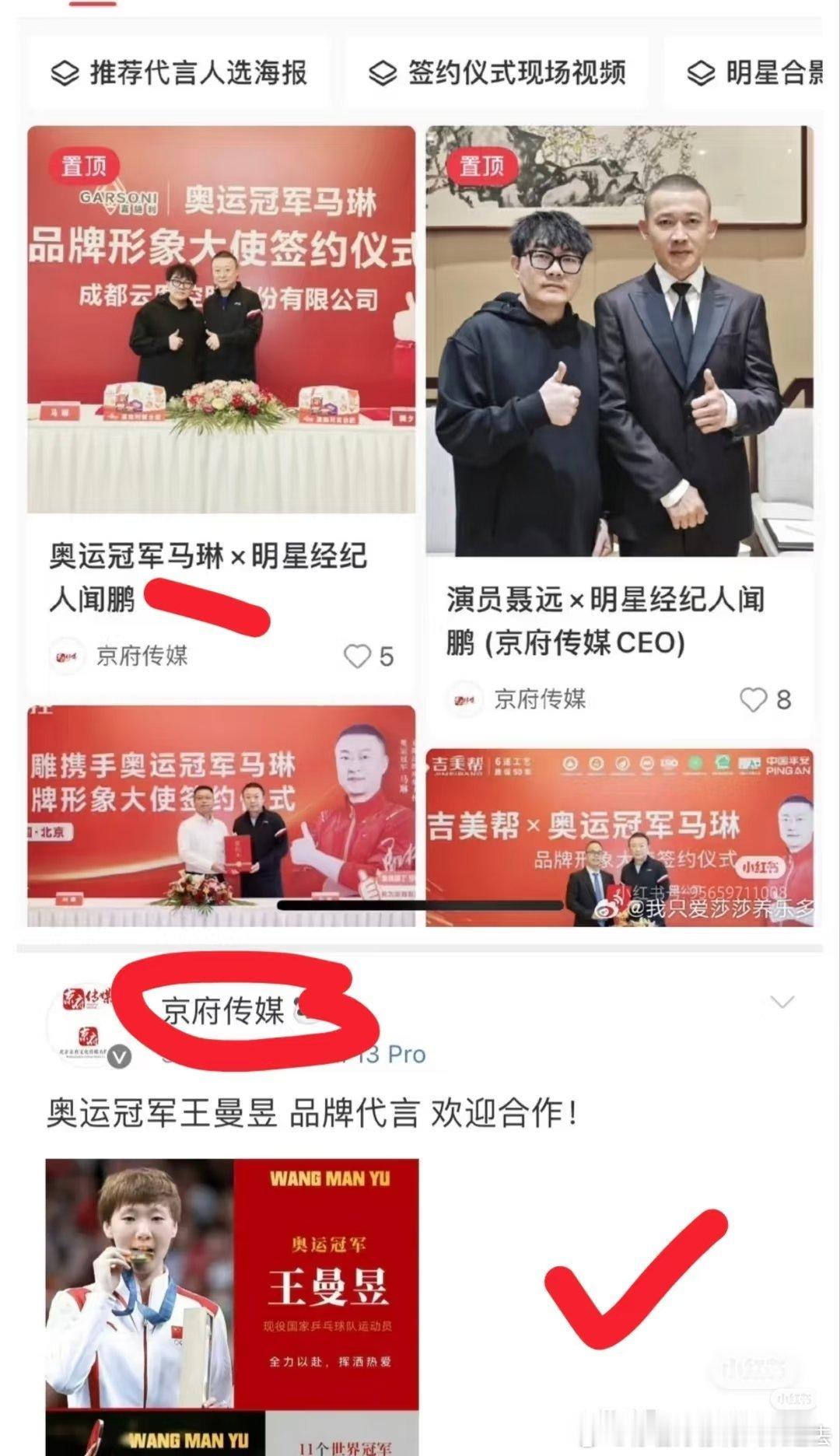 #马琳现场指导训练中的王曼昱#不懂就问。两人怎么通过一家传媒公司接商务啊？​