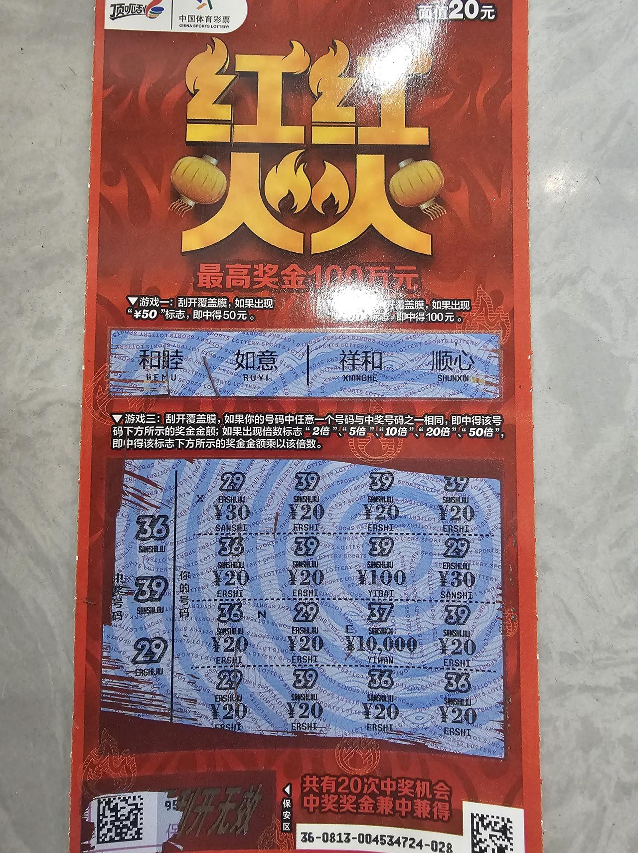 刮刮乐丨11月就中了两张票！本来说好的戒掉的还是没忍住刮了几次每次去超市经